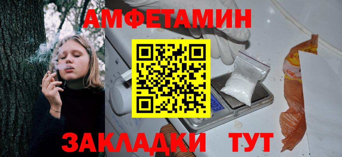 Amphetamine VHQ  Amphetamine  Боровичи  Вход с VPN 