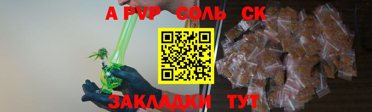 Боровичи  A-PVP Соль  наркошоп  Вход с VPN  Alpha-PVP СК  A PVP 