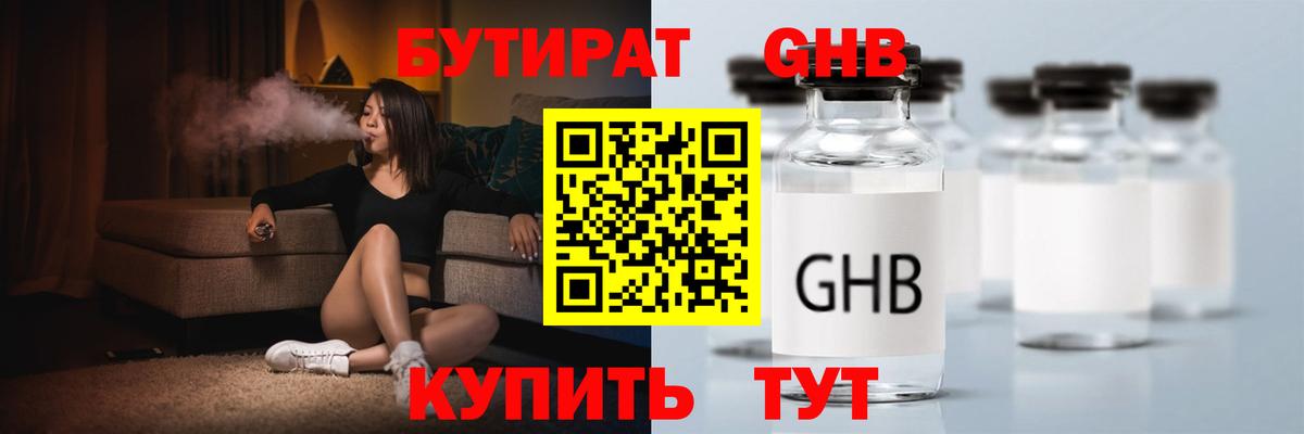 Боровичи  Бутират  Вход с VPN  БУТИРАТ буратино 