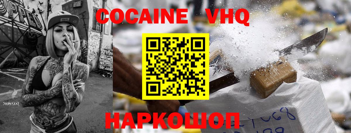 КОКАИН 99% Боровичи