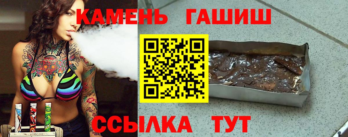 ГАШИШ убойный  где купить наркоту  Вход с VPN  Боровичи  Гашиш гарик 