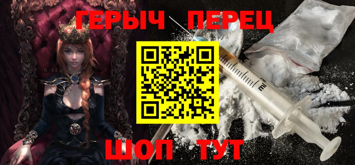 Героин VHQ Боровичи