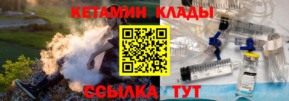 КЕТАМИН ketamine  Кетамин ketamine  Вход с VPN  Боровичи 