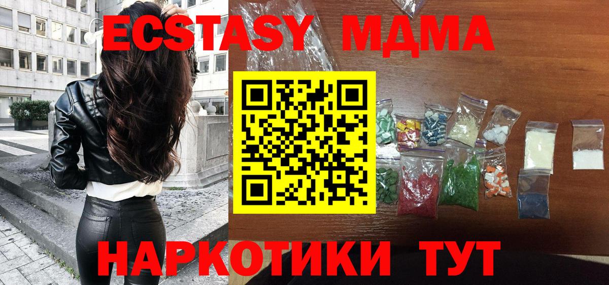 MDMA crystal Боровичи