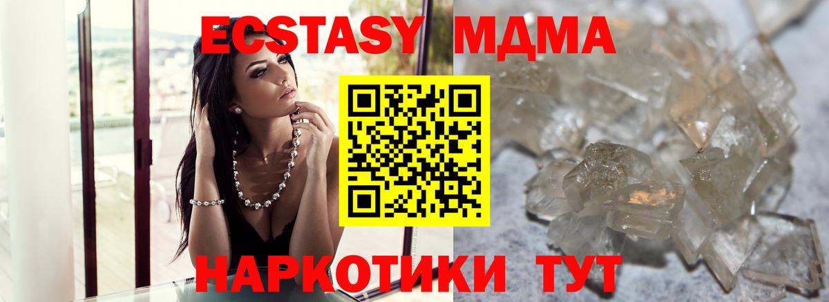 Боровичи  MDMA кристаллы  МДМА Molly  MDMA  Вход с VPN 