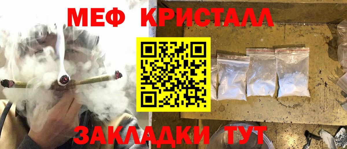 гидра   МЯУ-МЯУ  Вход с VPN  Мефедрон мука  Боровичи 
