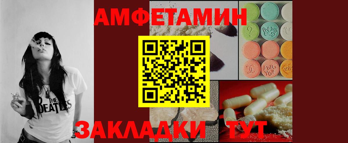 Первитин пудра  Вход с VPN  Боровичи 