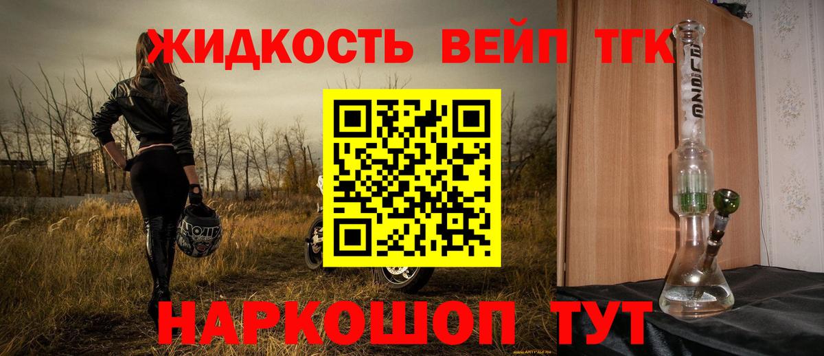 Дистиллят ТГК вейп с тгк  Вход с VPN  Боровичи 