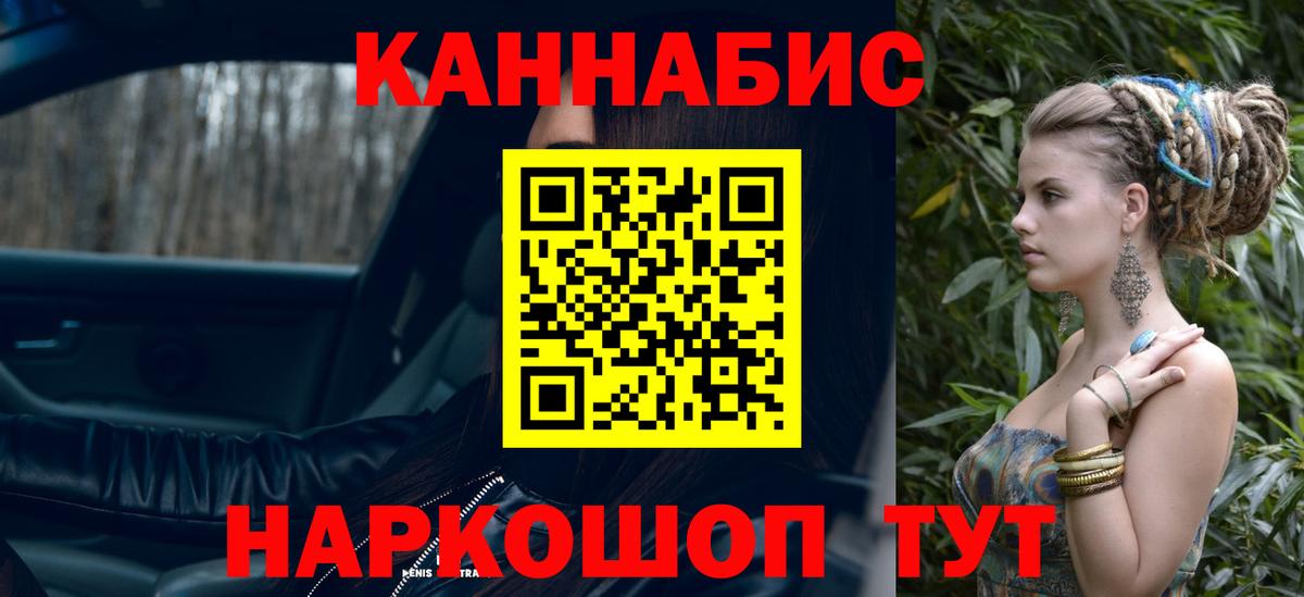 Канабис план Боровичи
